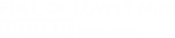 满怀可爱